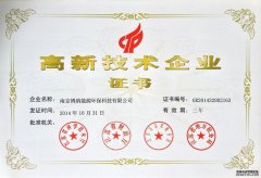 博納科技榮獲國家高新技術(shù)企業(yè)認(rèn)定