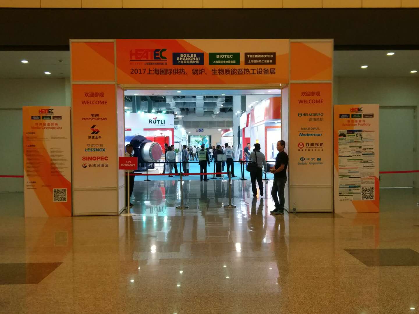 博納科技參加上海國(guó)際供熱、鍋爐，生物質(zhì)能暨熱工設(shè)備展