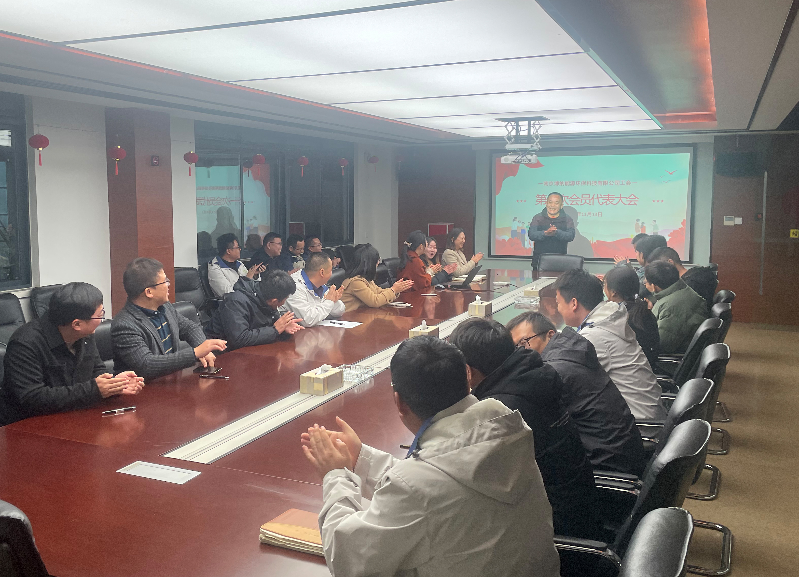 新征程，再出發(fā)——博納科技工會(huì)委員會(huì)正式成立